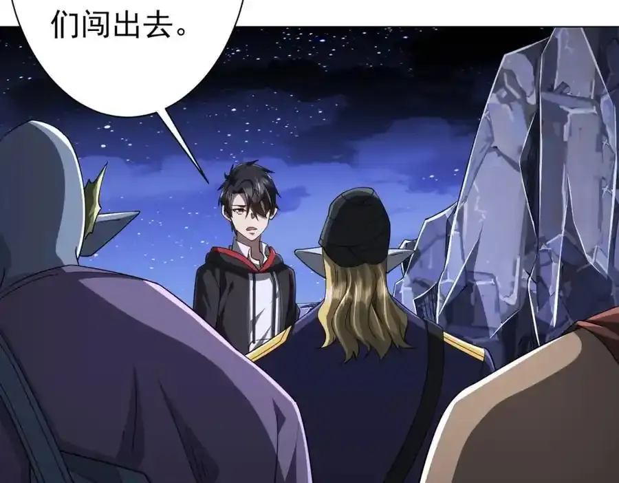 第78话 百鬼夜行开始！ 第64页