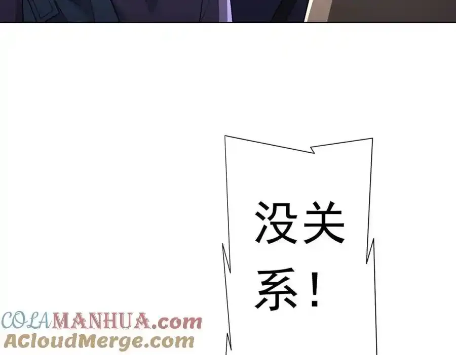 第78话 百鬼夜行开始！ 第65页
