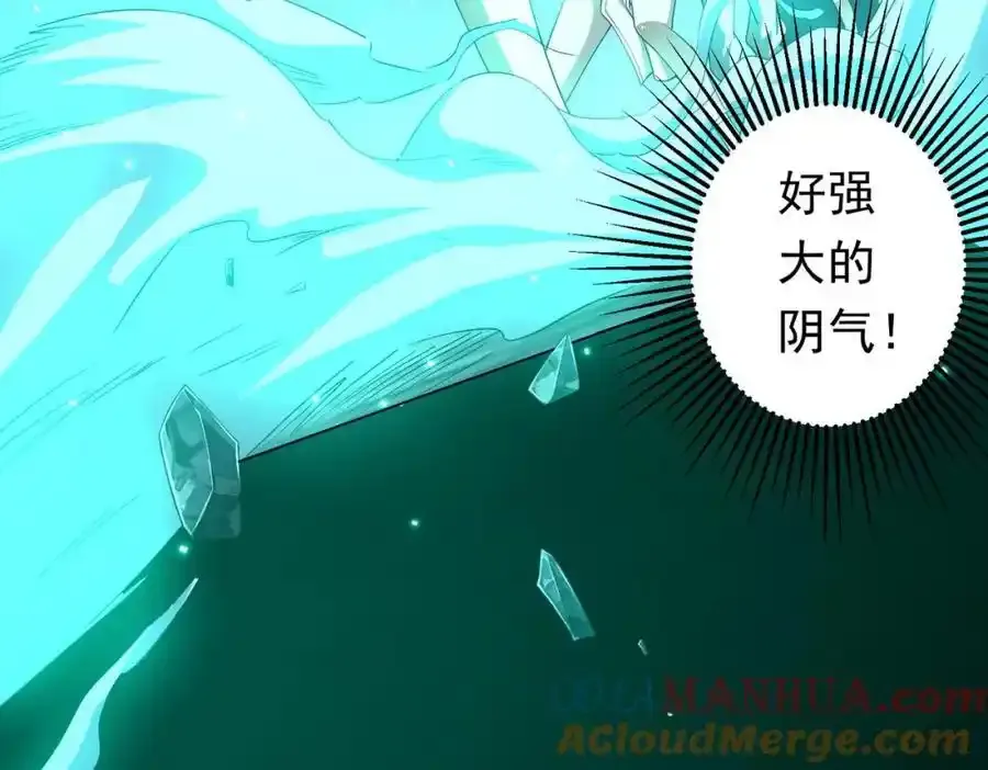 第78话 百鬼夜行开始！ 第73页