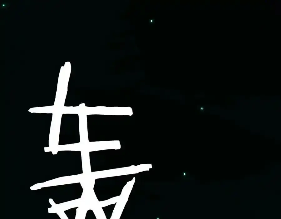 第78话 百鬼夜行开始！ 第76页