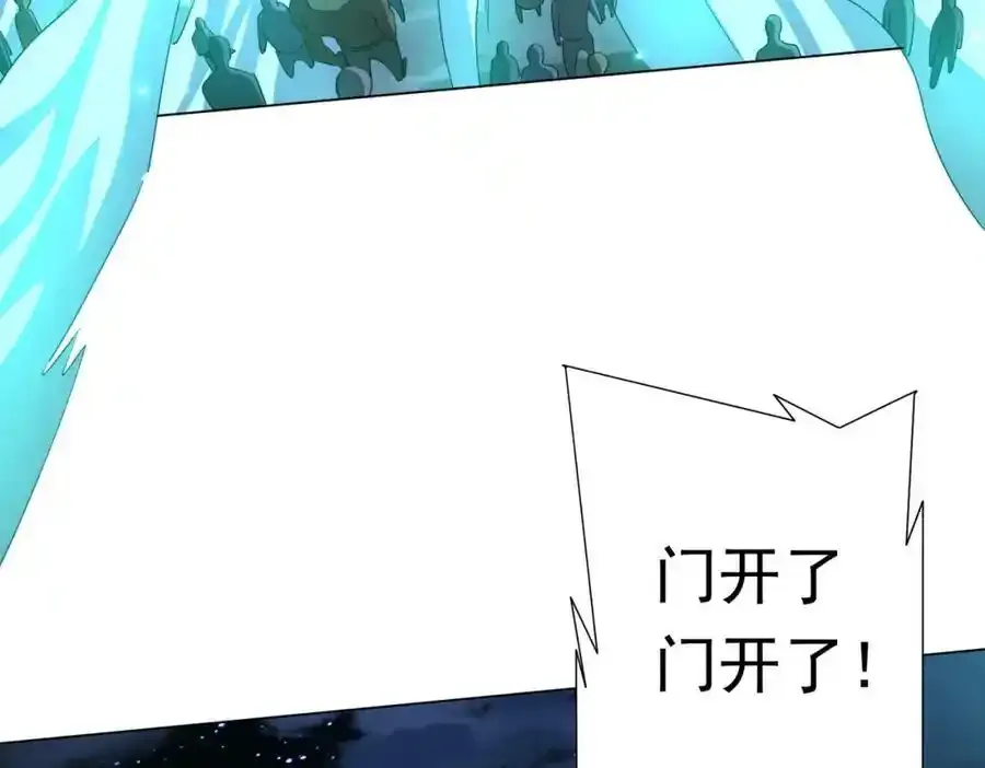 第78话 百鬼夜行开始！ 第82页
