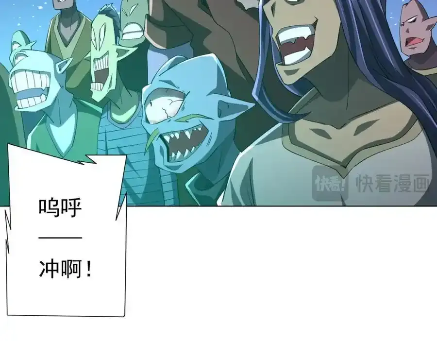 第78话 百鬼夜行开始！ 第84页