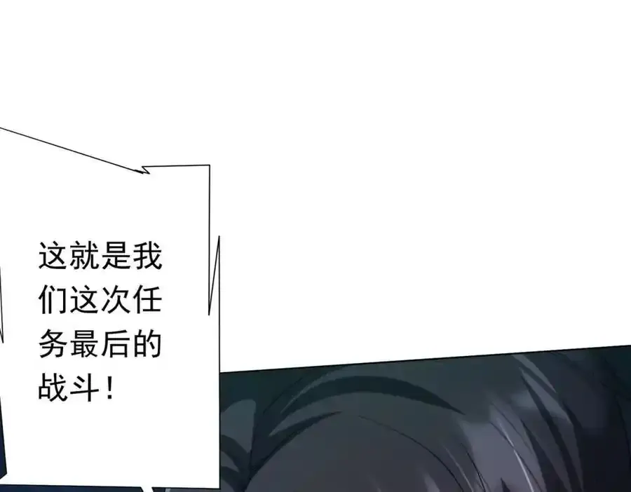 第78话 百鬼夜行开始！ 第91页