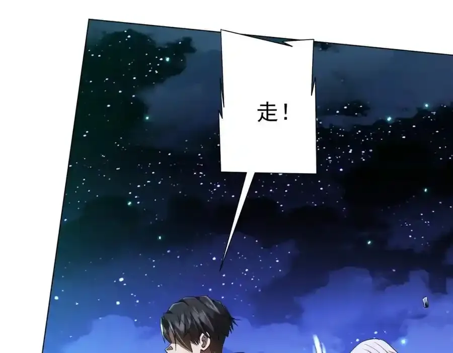 第78话 百鬼夜行开始！ 第94页