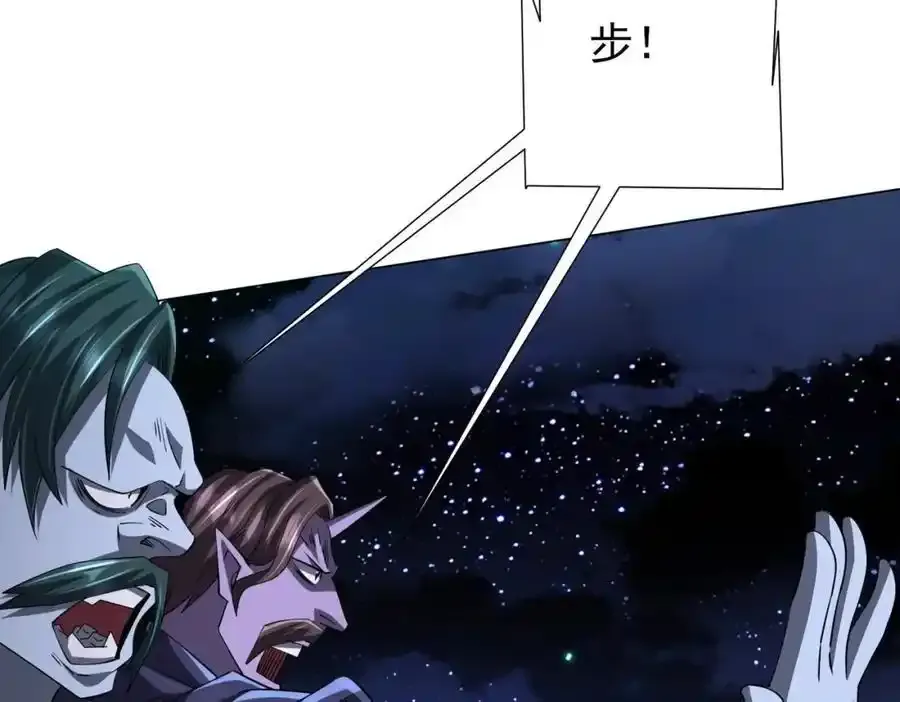 第78话 百鬼夜行开始！ 第100页