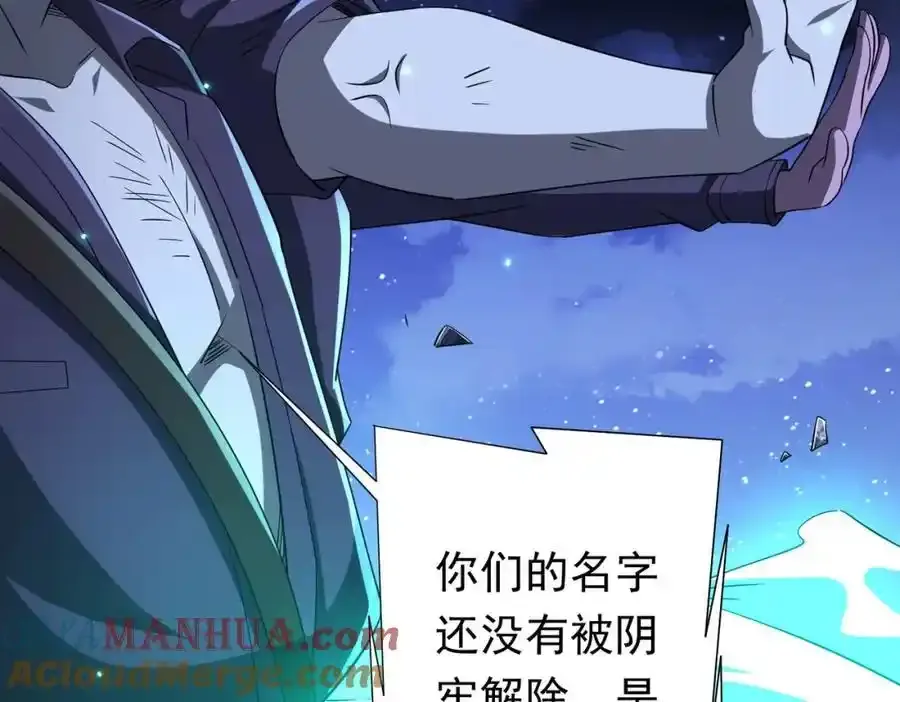 第78话 百鬼夜行开始！ 第101页