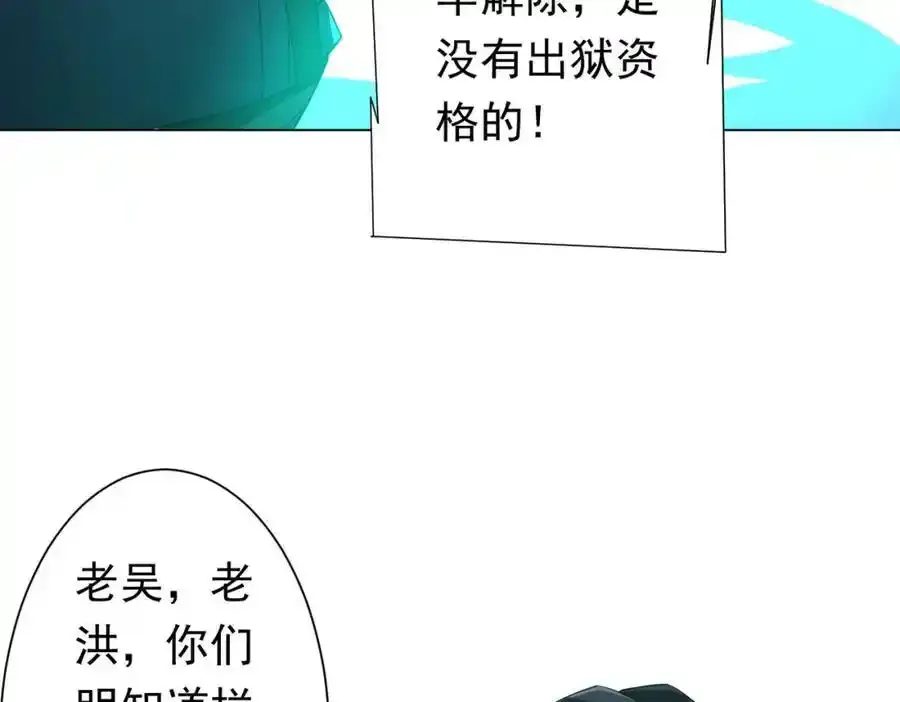 第78话 百鬼夜行开始！ 第102页