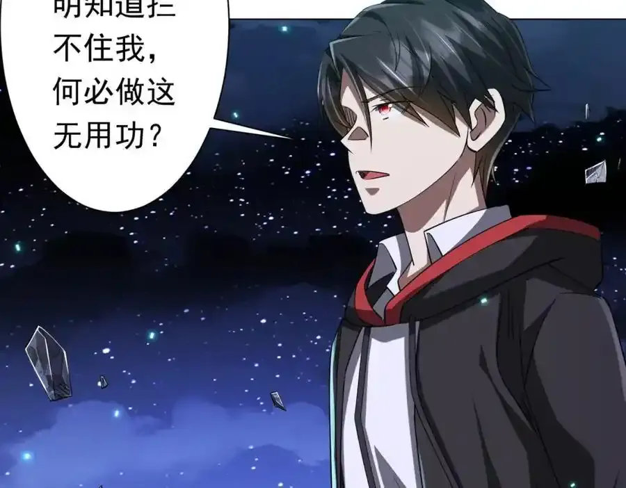 第78话 百鬼夜行开始！ 第103页