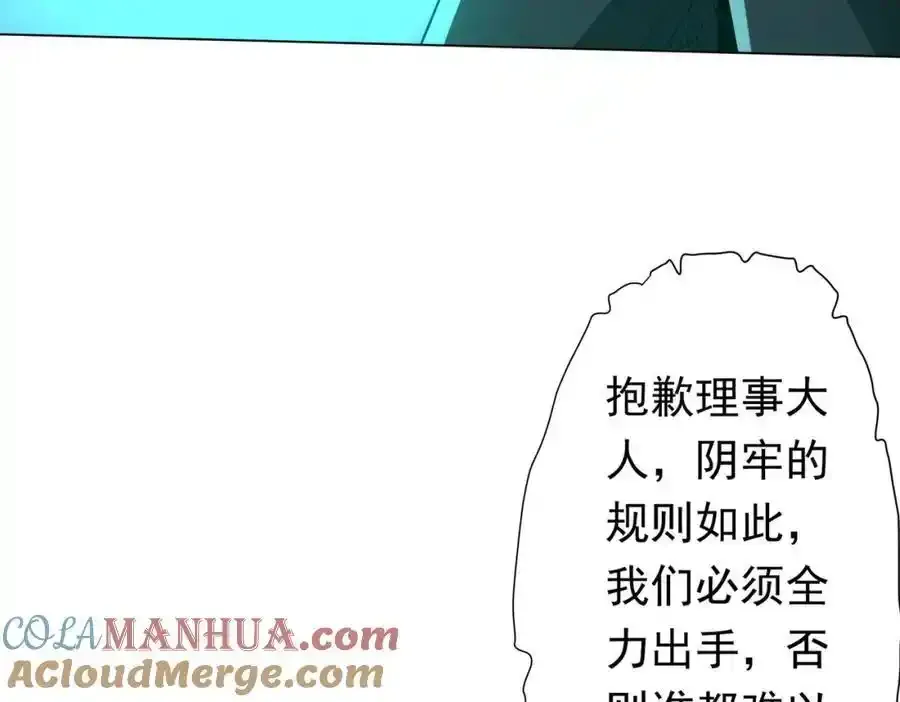 第78话 百鬼夜行开始！ 第105页