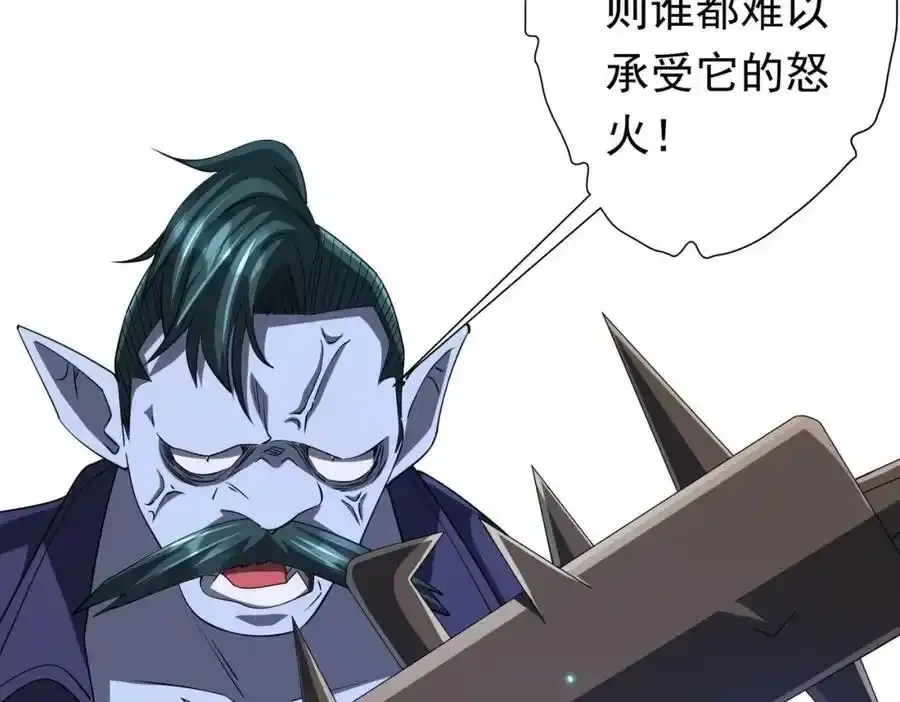 第78话 百鬼夜行开始！ 第106页