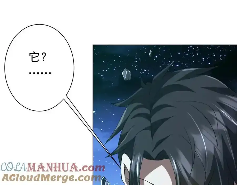 第78话 百鬼夜行开始！ 第109页