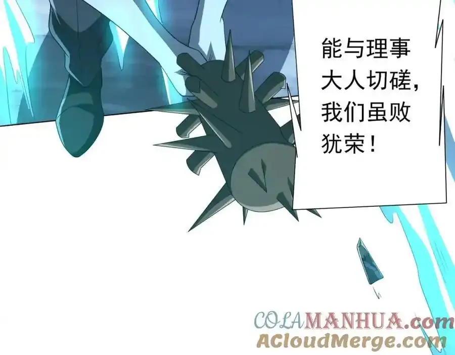 第78话 百鬼夜行开始！ 第113页