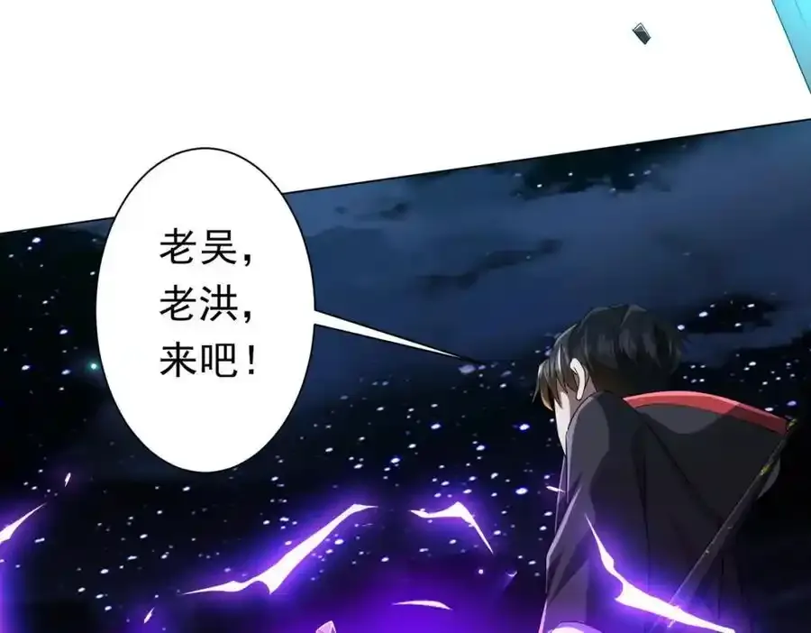 第78话 百鬼夜行开始！ 第114页