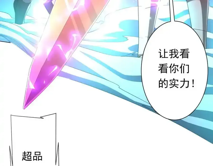 第78话 百鬼夜行开始！ 第116页
