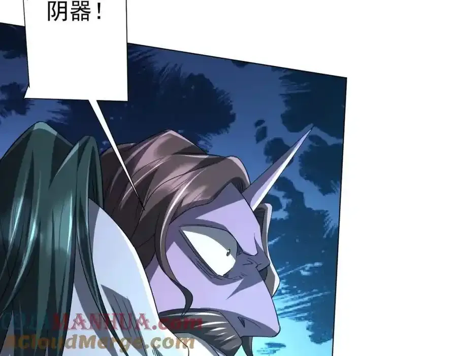 第78话 百鬼夜行开始！ 第117页