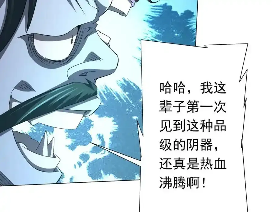 第78话 百鬼夜行开始！ 第118页