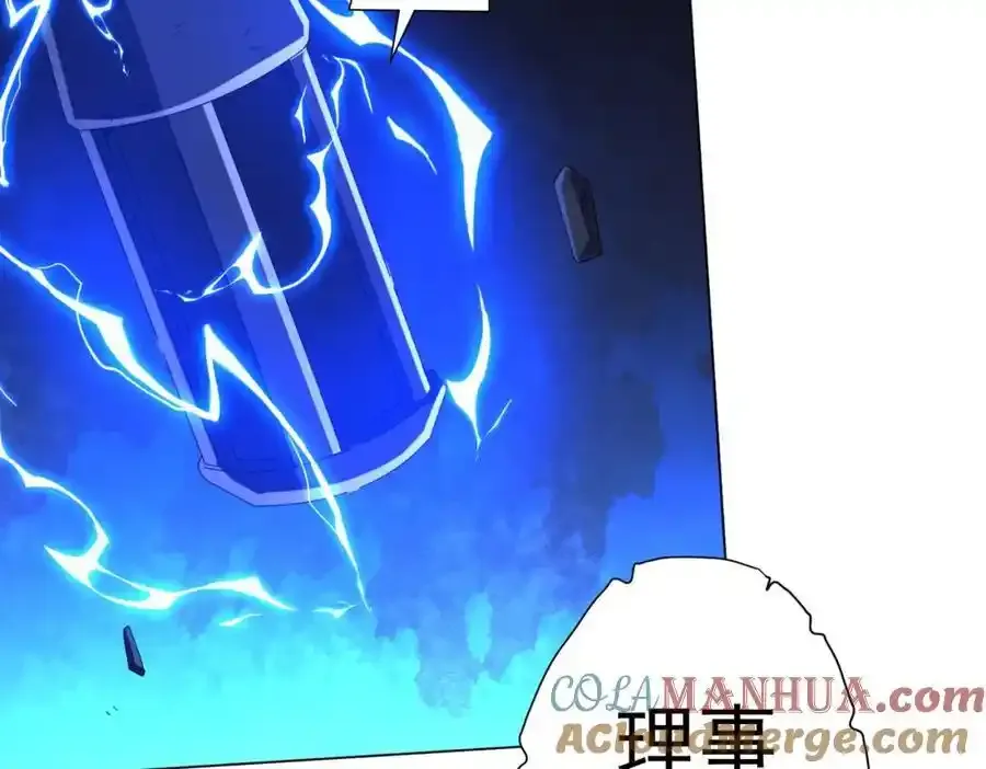 第78话 百鬼夜行开始！ 第133页