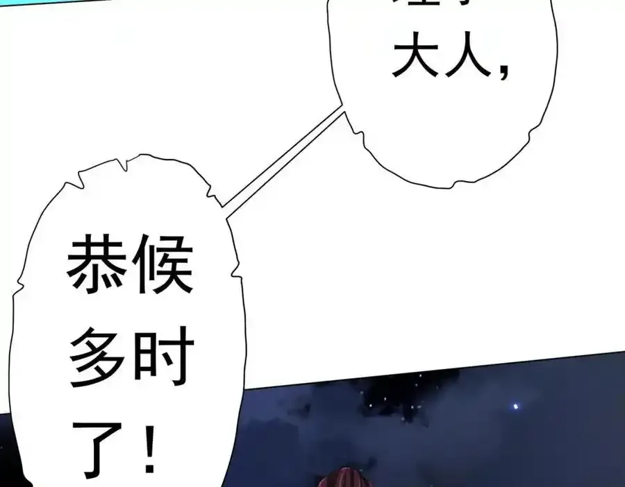 第78话 百鬼夜行开始！ 第134页