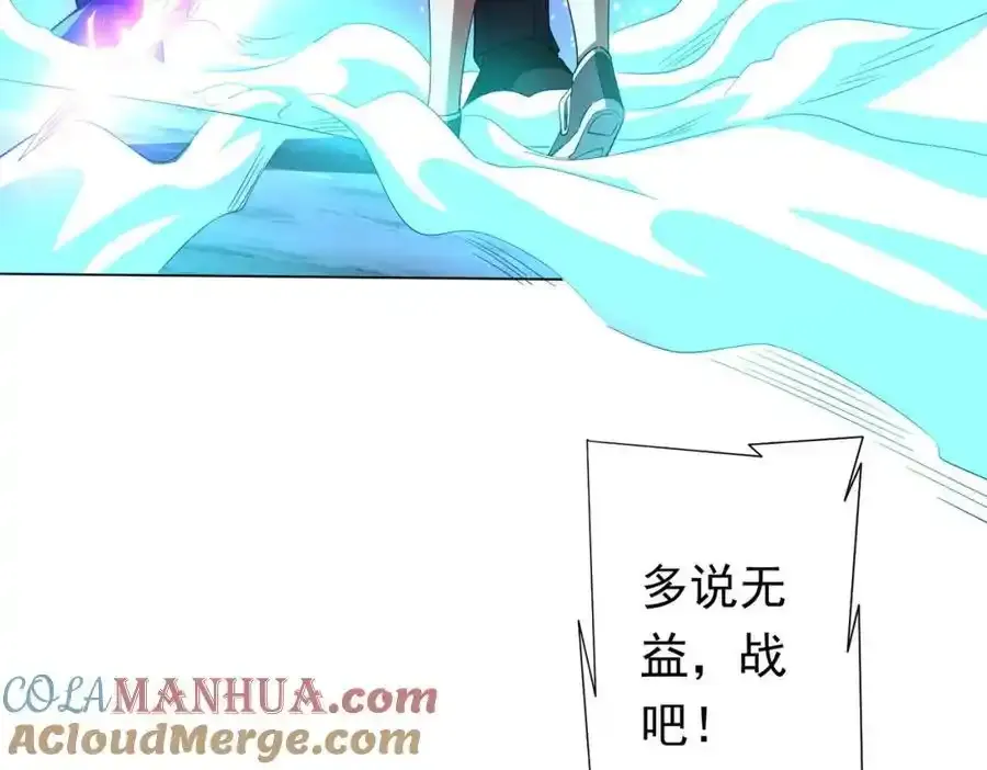 第78话 百鬼夜行开始！ 第137页