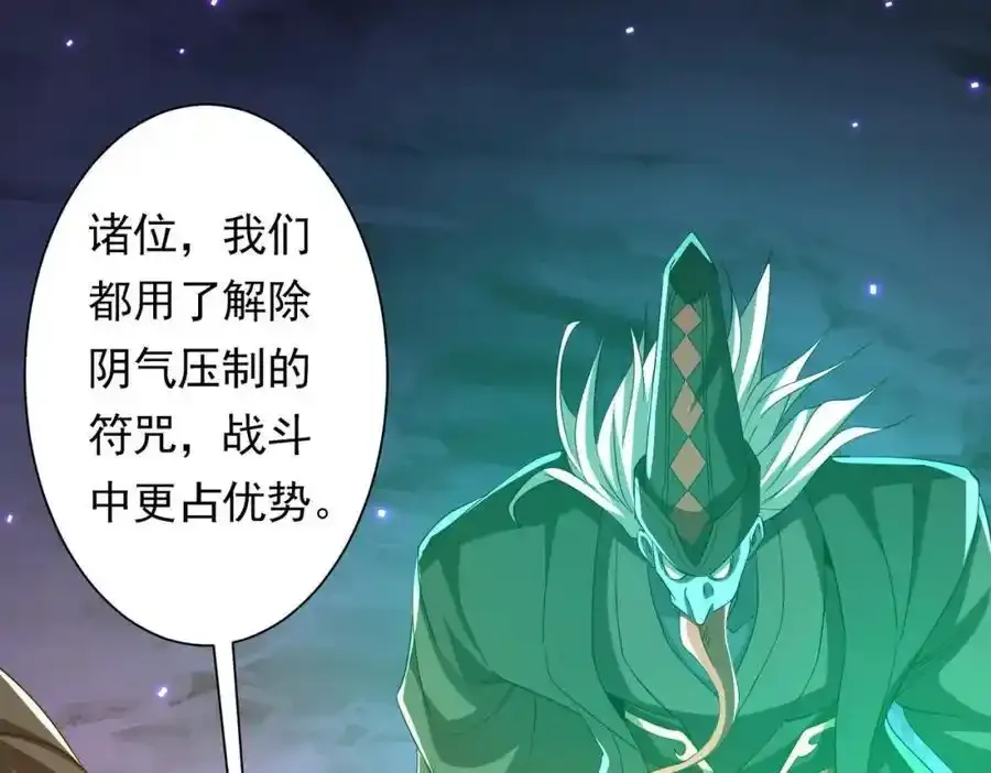 第78话 百鬼夜行开始！ 第148页