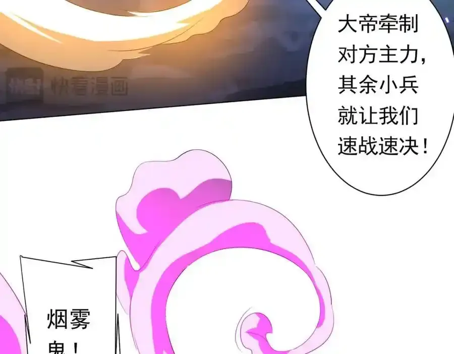 第78话 百鬼夜行开始！ 第151页