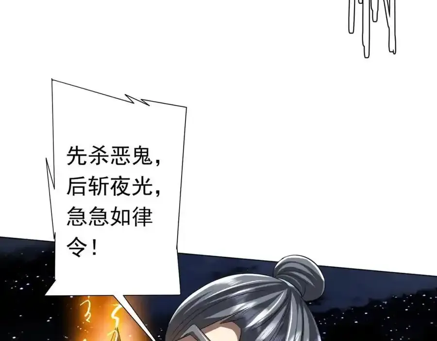 第78话 百鬼夜行开始！ 第154页