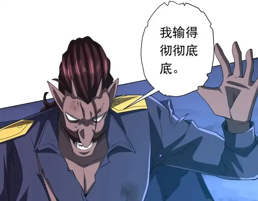 第78话 百鬼夜行开始！ 第163页