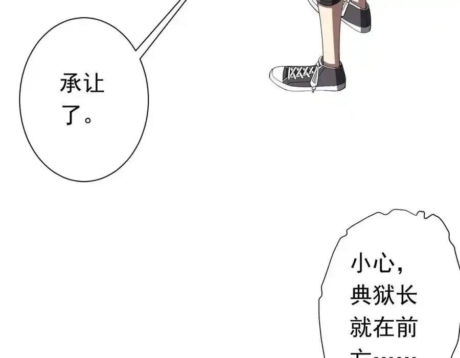第78话 百鬼夜行开始！ 第166页