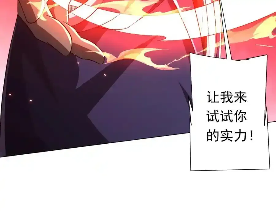 第78话 百鬼夜行开始！ 第179页