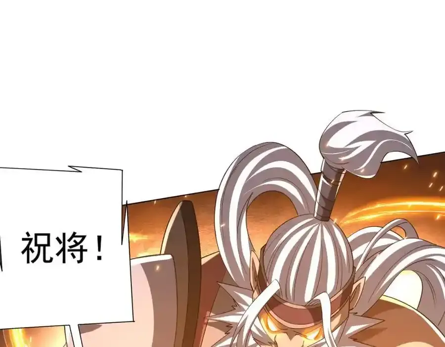 第78话 百鬼夜行开始！ 第180页