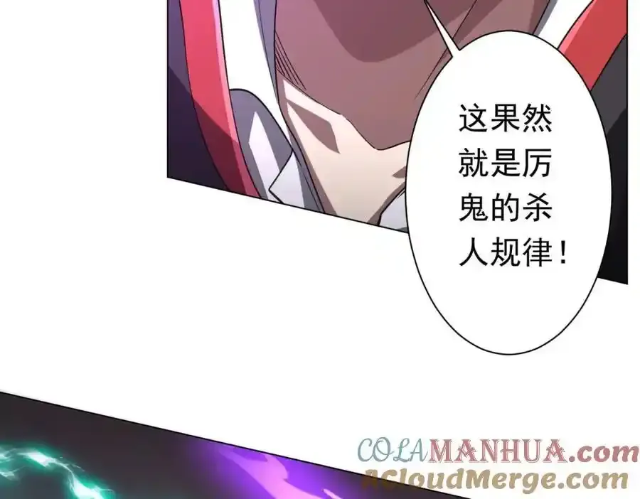 第49话 破解规律 第9页