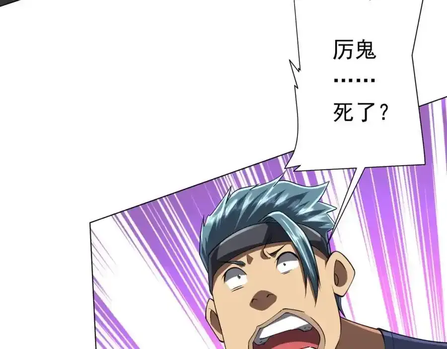 第49话 破解规律 第18页