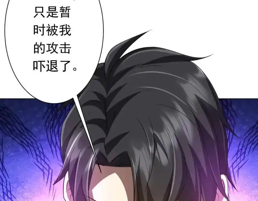 第49话 破解规律 第20页