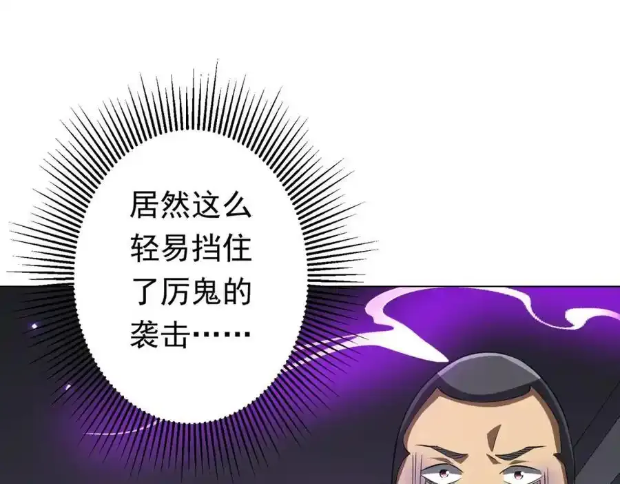 第49话 破解规律 第23页