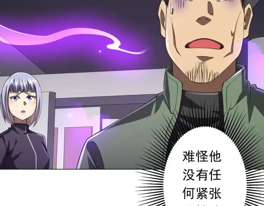 第49话 破解规律 第24页