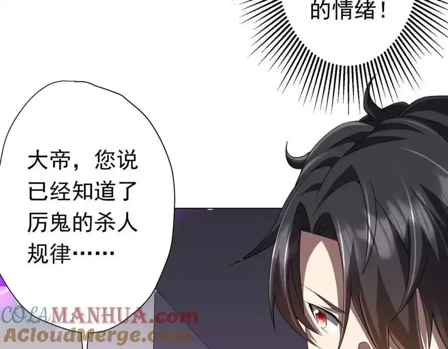 第49话 破解规律 第25页
