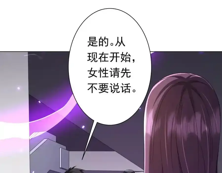 第49话 破解规律 第27页