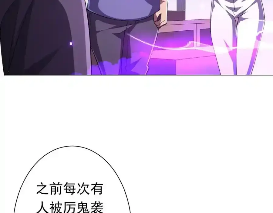 第49话 破解规律 第31页