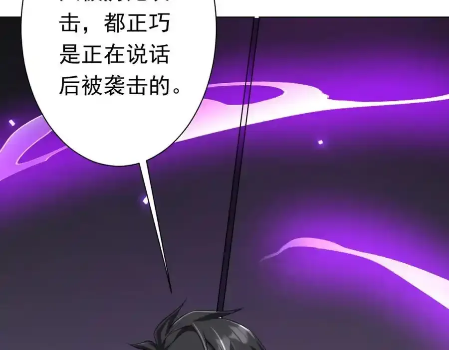 第49话 破解规律 第32页