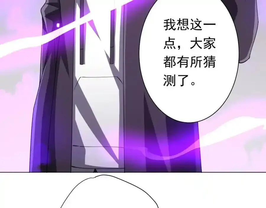 第49话 破解规律 第34页