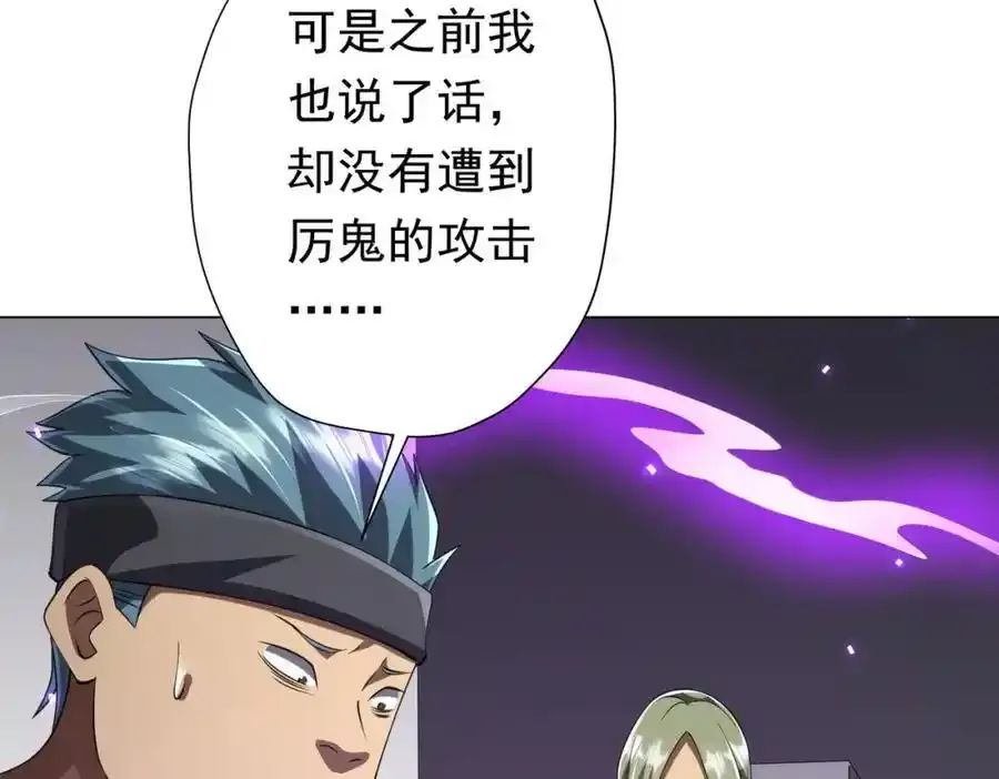 第49话 破解规律 第35页