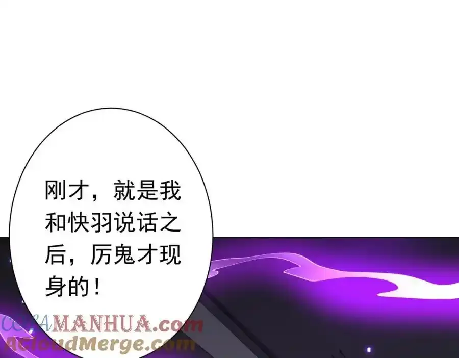 第49话 破解规律 第41页