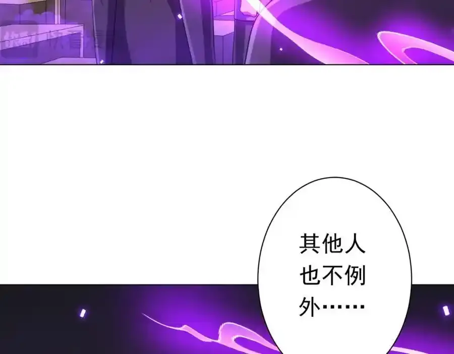 第49话 破解规律 第43页
