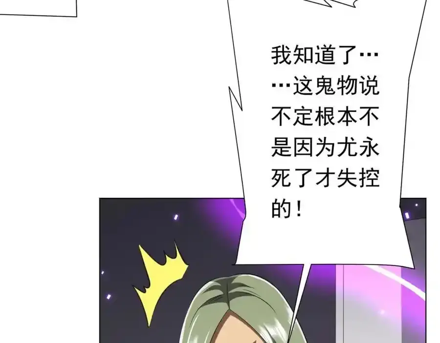 第49话 破解规律 第46页