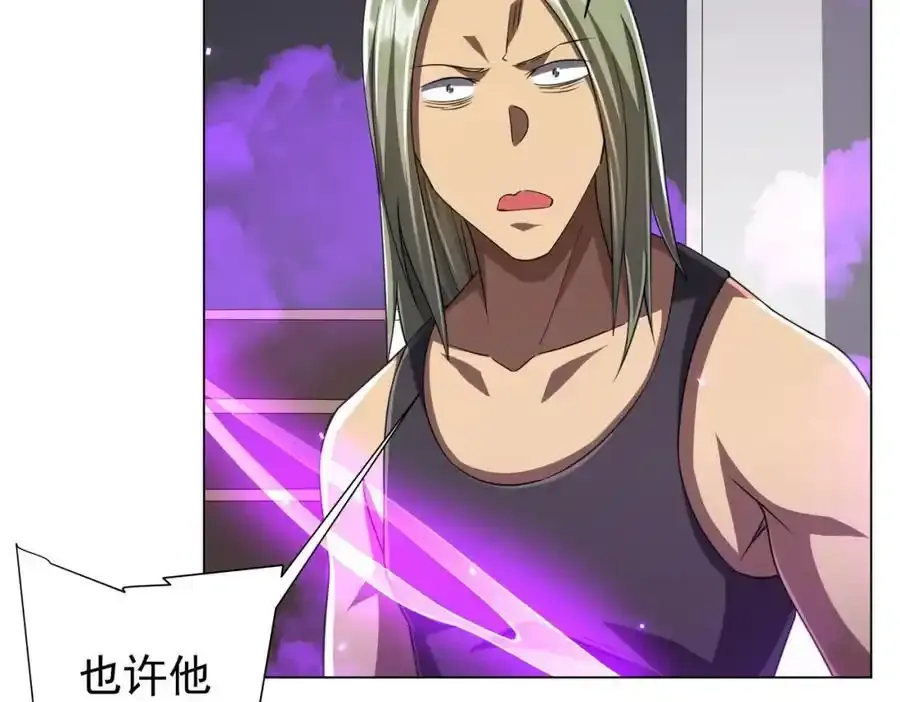 第49话 破解规律 第47页
