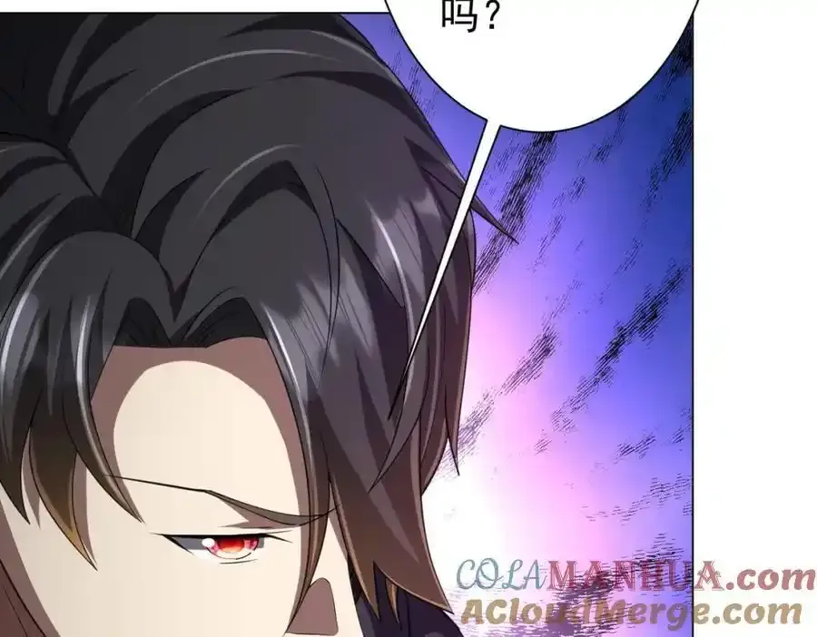 第49话 破解规律 第49页