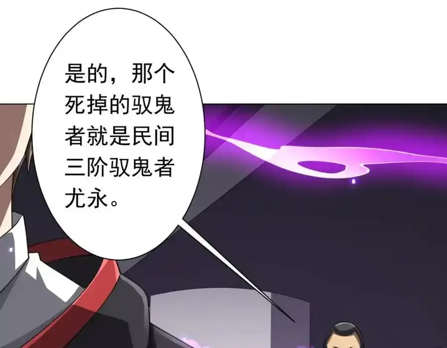 第49话 破解规律 第51页
