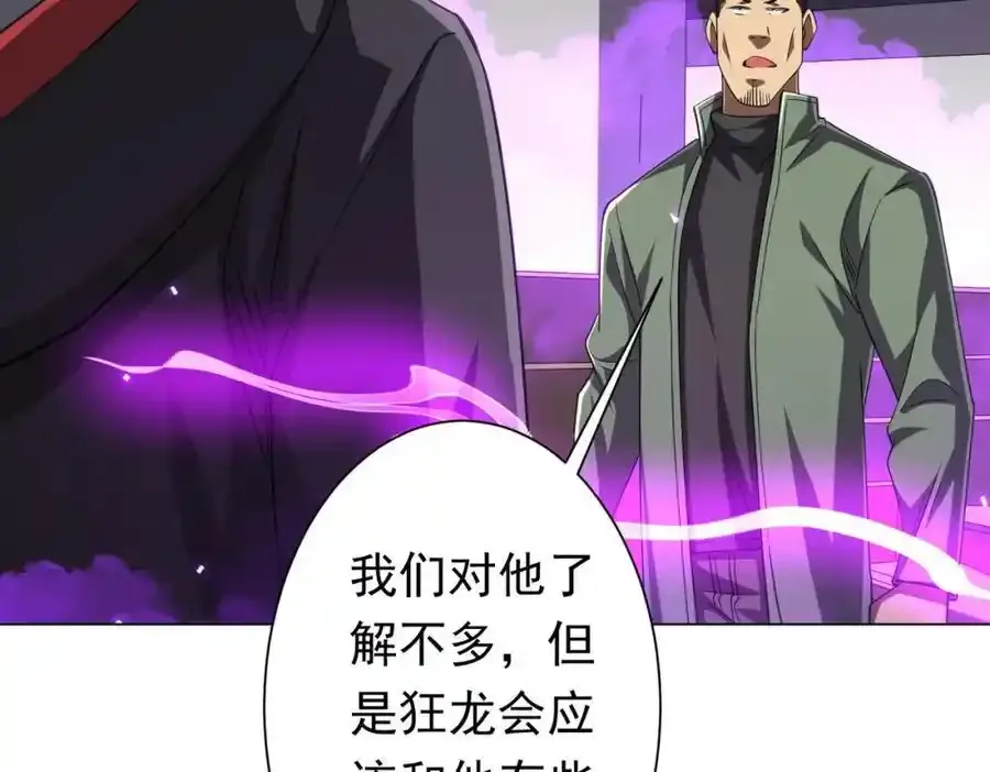 第49话 破解规律 第52页