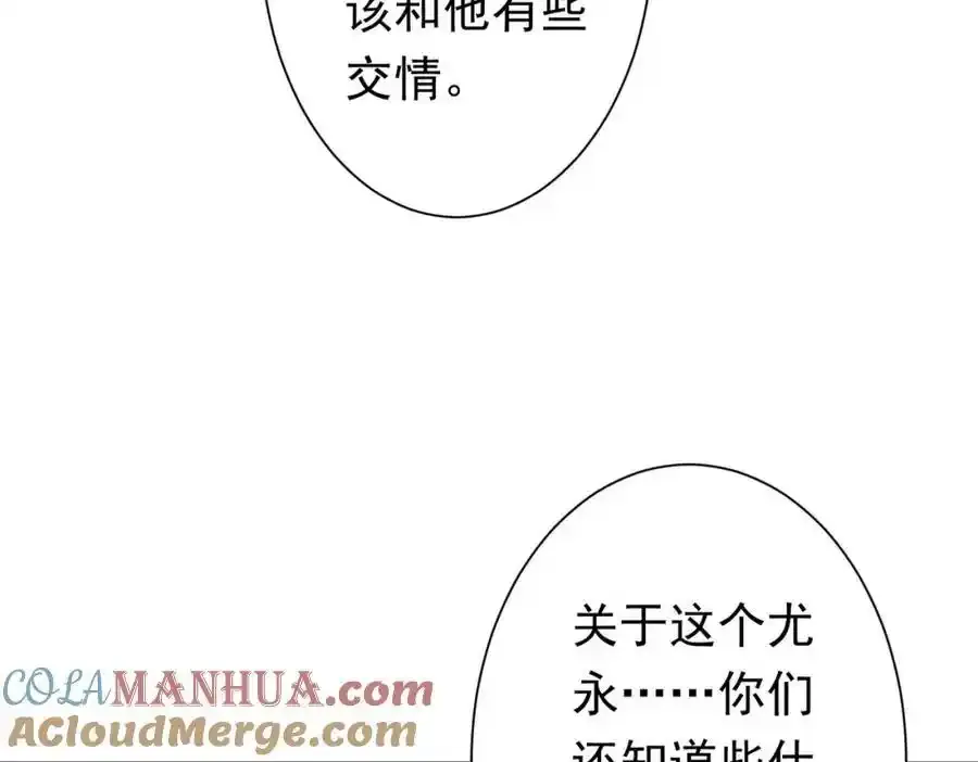 第49话 破解规律 第53页