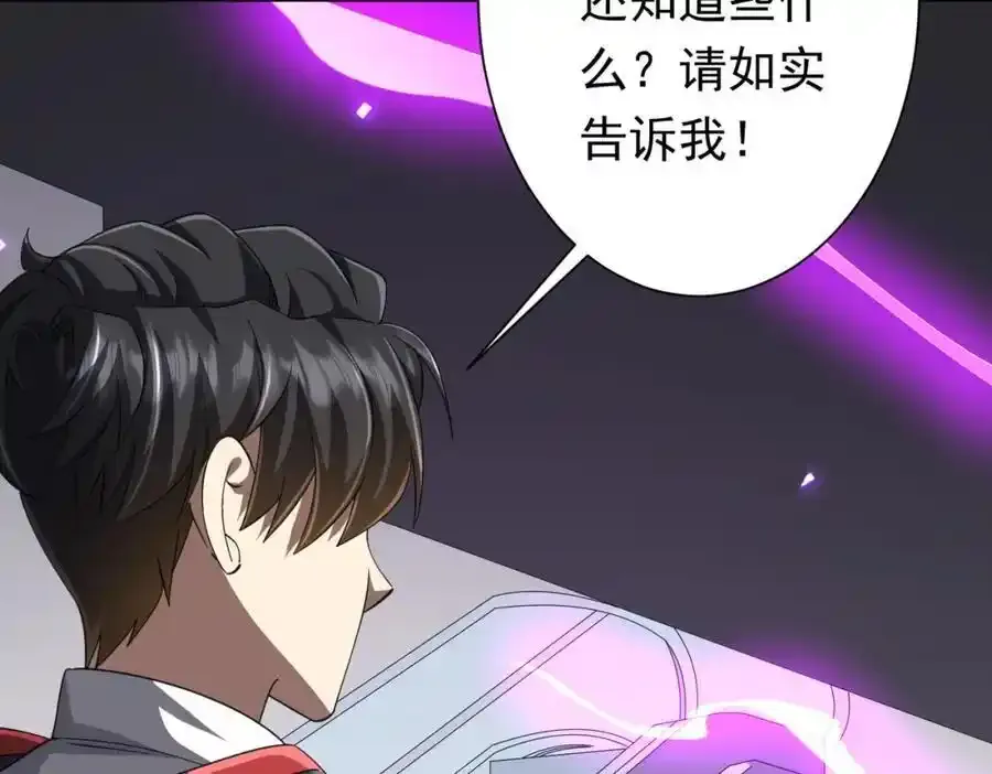 第49话 破解规律 第54页